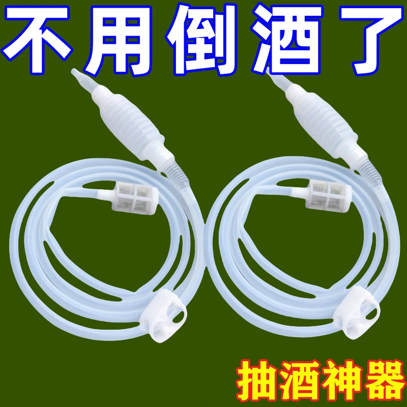 新款抽酒器家用自吸打酒器取酒器抽酒器泵抽酒神器酿酒设备松弛感
