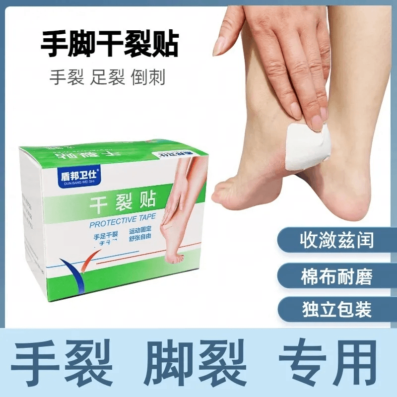 秋冬款手脚干裂胶布手指皲裂透气高粘度干裂胶布手脚裂口压敏胶带