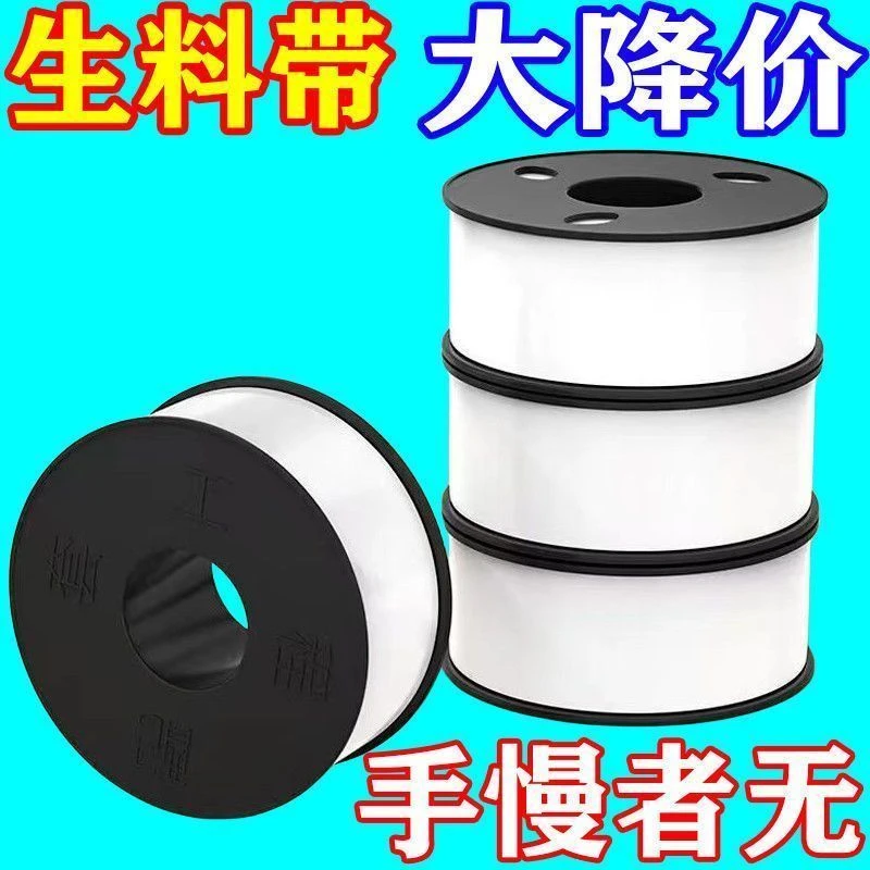 【生料带促销】水暖卫浴专用防燃耐高温生胶带加宽加厚20米长强韧性