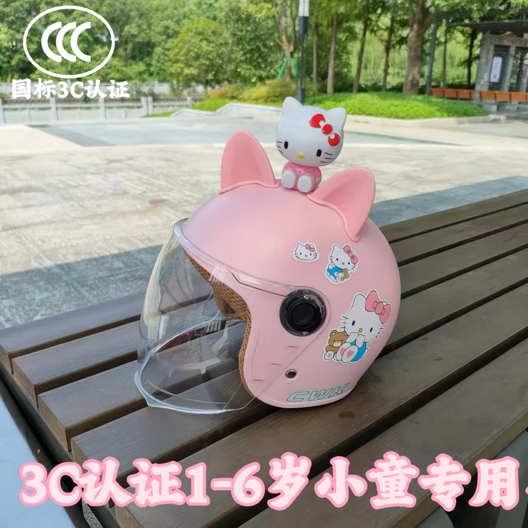 新国标3C认证1-6岁儿童头盔男孩女孩电动车冬季小孩电瓶安全帽