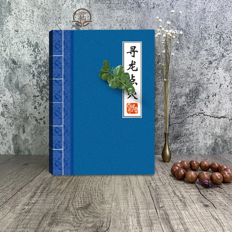 视频同款，寻龙点XUE秘术，古代易学经典好书推荐