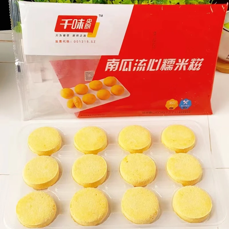 千味央厨南瓜流心糯米糍360g/袋油炸小吃半成品餐饮冷冻食用