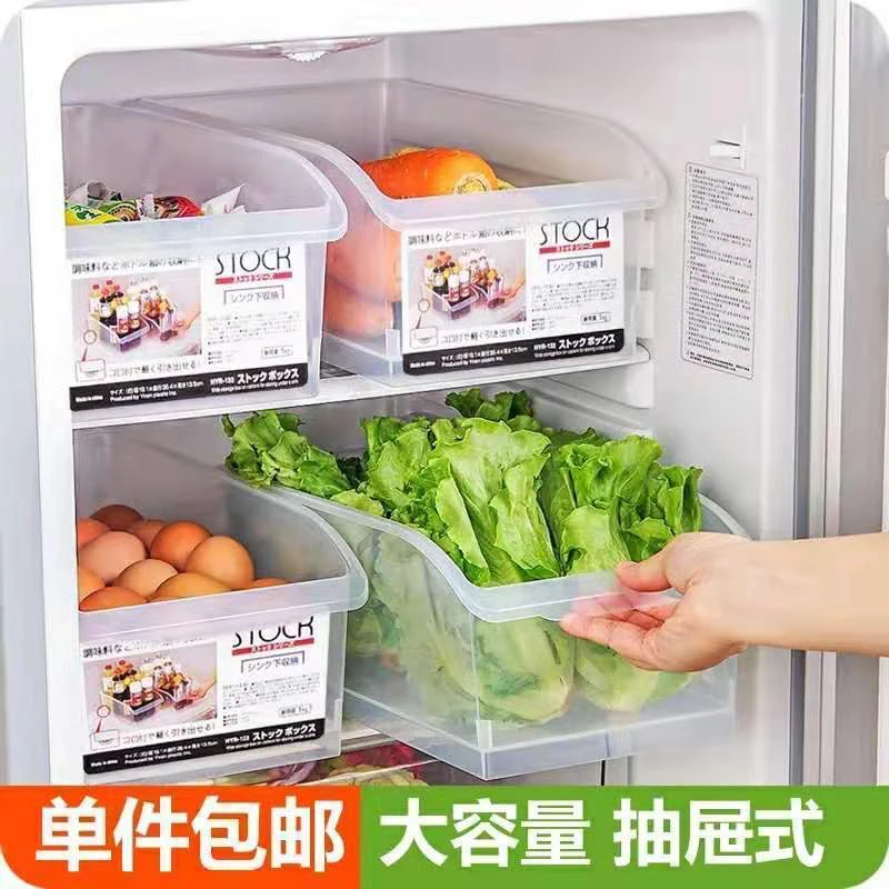 冰箱抽屉式厨房保鲜盒收纳盒透明大容量款家用长方形抽拉食品级