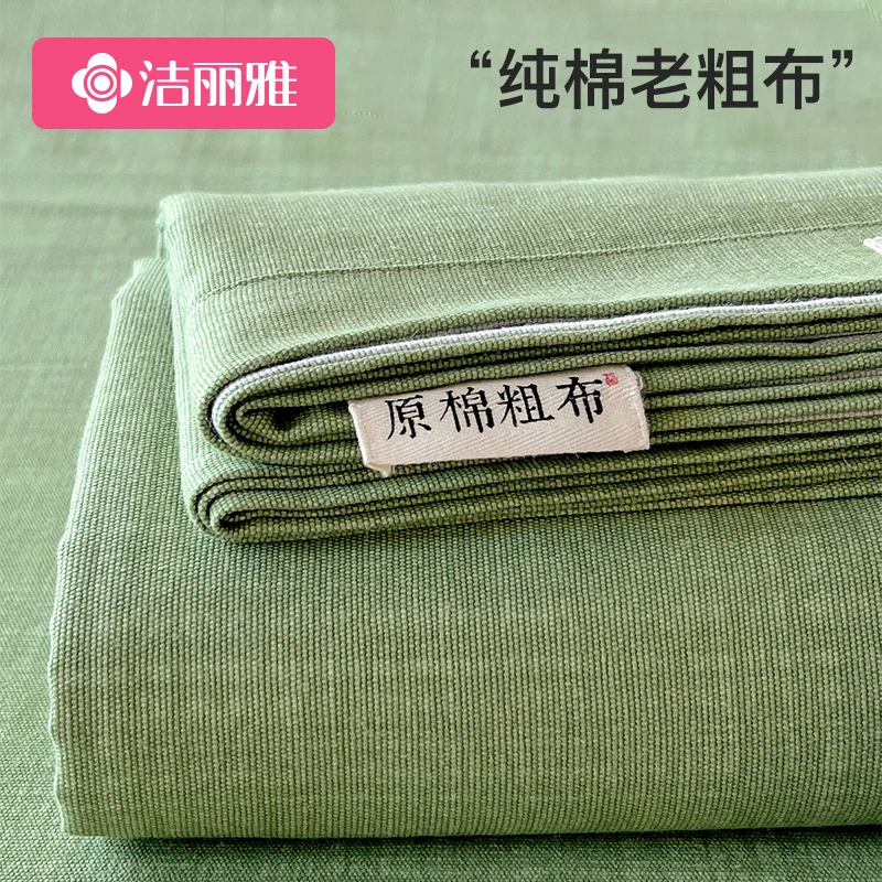 洁丽雅夏季纯棉老粗布床单单件100%全棉麻亚麻凉席被单四季用单人