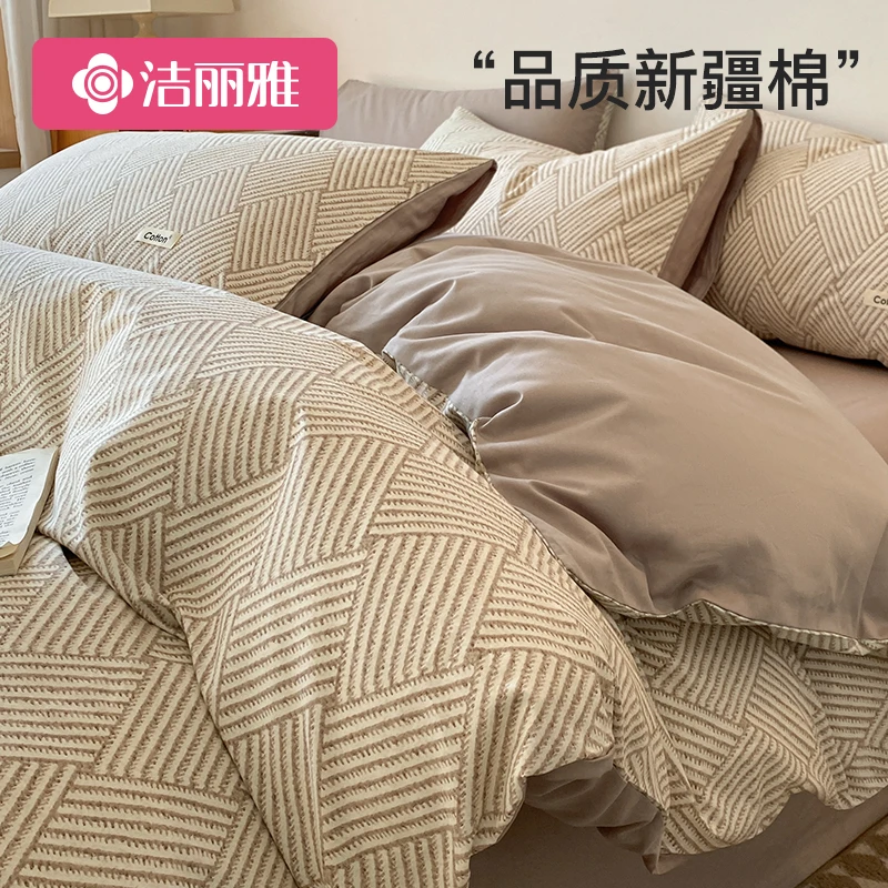 洁丽雅纯棉床品四件套全棉简约被套床单人床上用品学生宿舍三件套