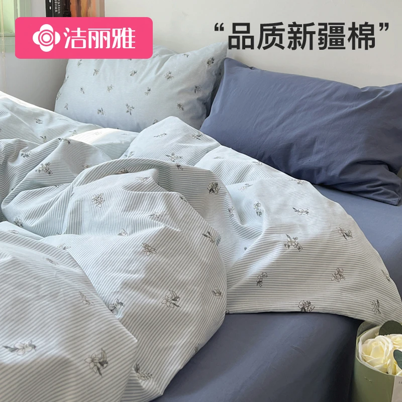 洁丽雅水洗棉四件套纯棉全棉被套床单床笠被罩宿舍床上用品三件套
