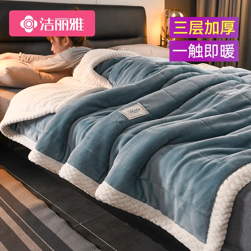 洁丽雅毛毯被子加厚冬季盖毯珊瑚法兰绒沙发午睡毯办公室宿舍单人