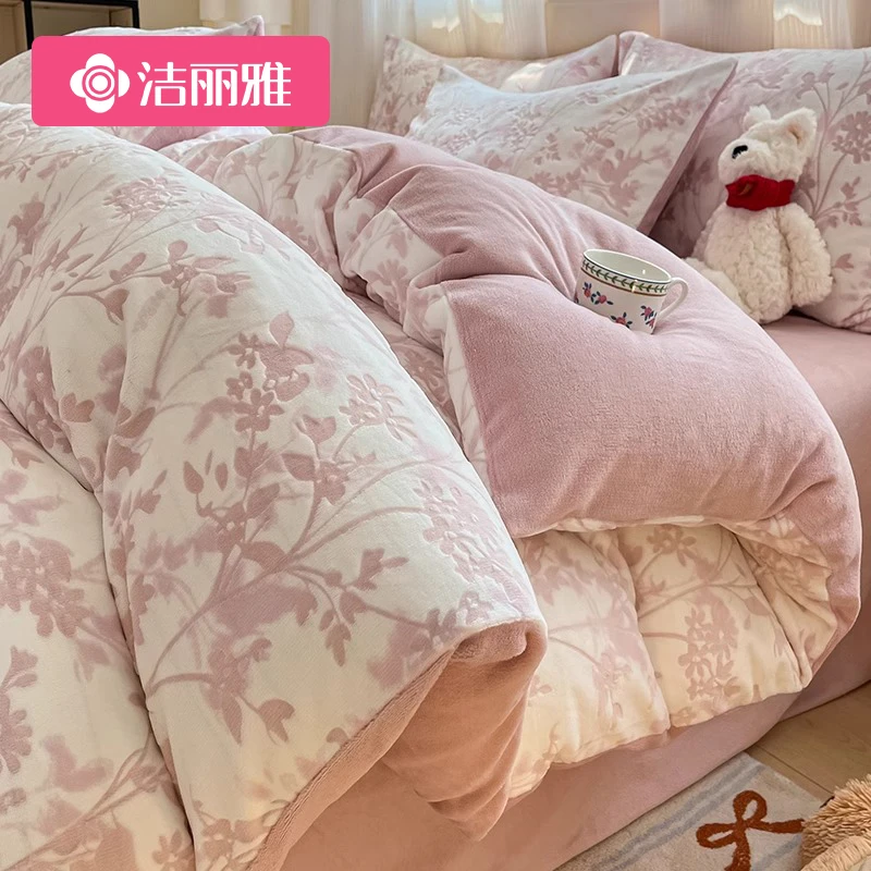 洁丽雅加厚雕花牛奶绒四件套2025新款珊瑚绒冬季床单被套床上用品