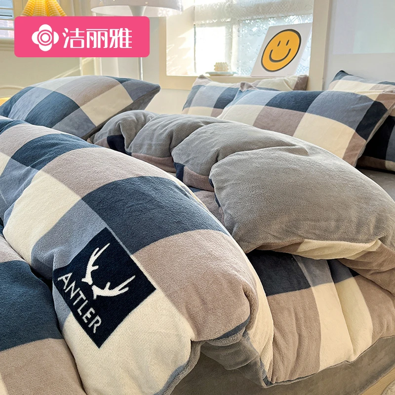 洁丽雅牛奶绒四件套冬季珊瑚绒加厚床单双面加绒法兰绒床上三件套