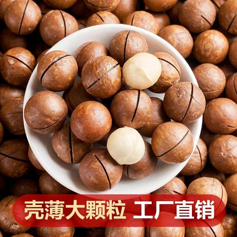 新货夏威夷果坚果奶油味500g夏果干果仁散装称斤年货孕妇零食批发