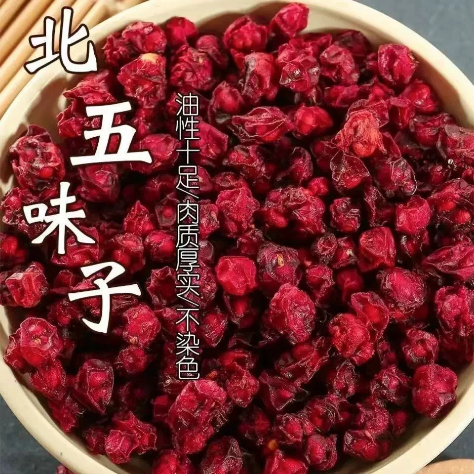 【参海】北五味山货  泡水泡酒佳品