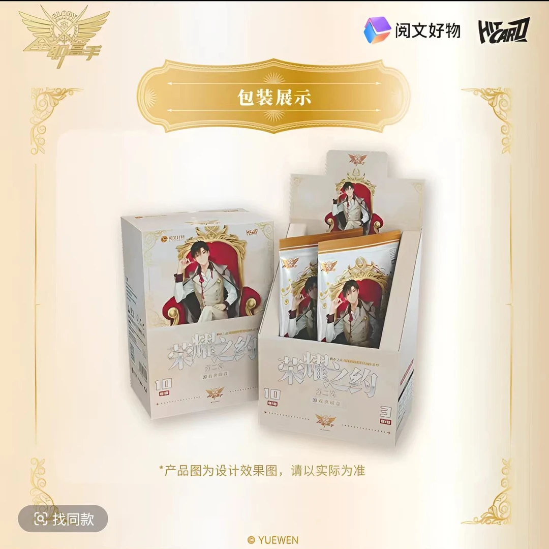 【大许愿】全职高手-荣耀之约-第2弹-秩序之战-卡牌盲盒-【在线代拆】