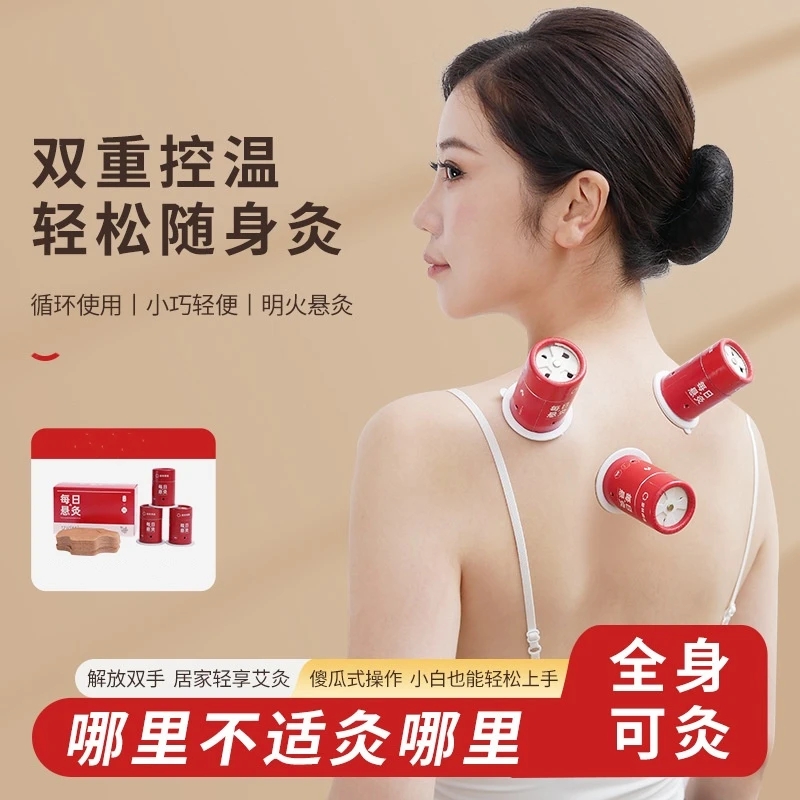 【三伏天养生】悬灸筒新款艾灸筒微烟旋转控温香薰艾灸盒随身灸F9