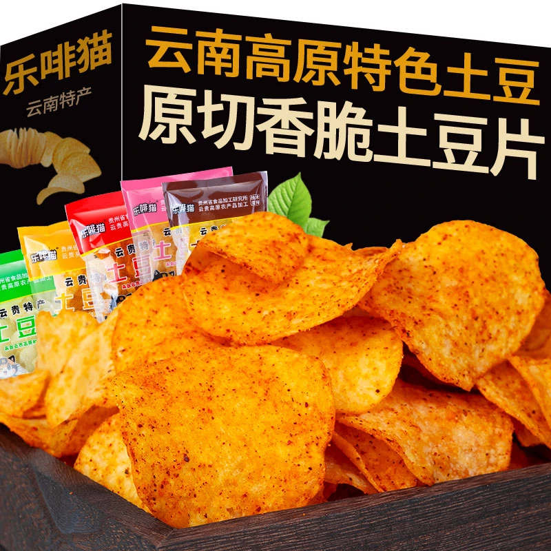 【热卖】云南土豆片麻辣土豆片51g薯片解馋办公室追剧小零食小吃斤