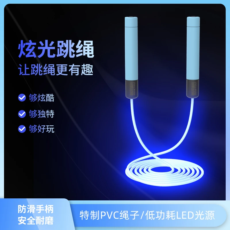 鸣泽体育可发光跳绳中考小学生专用幼儿园训练初学体育夜光炫