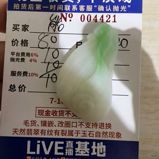 定制翡翠未镶嵌?****?牌子