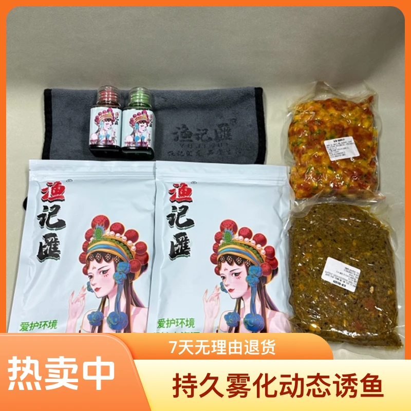 豪华快速诱食剂套餐(1,2号+清华鲤+清华鲫+冬钓鲫+全能+薯香玉米)