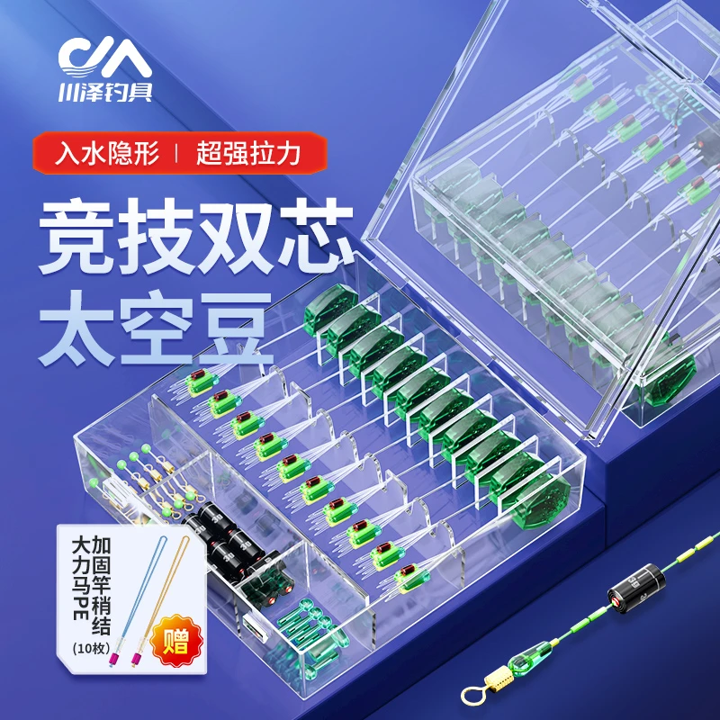 川泽竞技双芯太空豆套装全套组合超紧硅胶钓鱼精品垂钓主线组配件