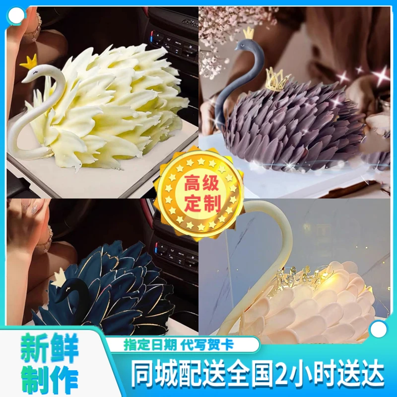 抖音团购全城免费配送同城网红定制黑白天鹅赠品新鲜创意爆款送货