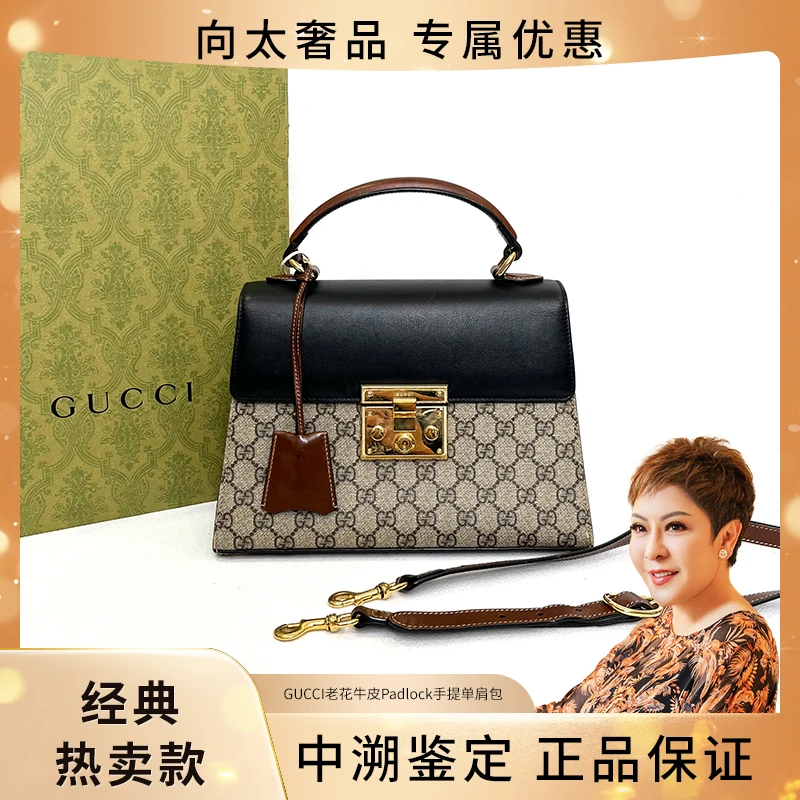 99新 GUCCI/古驰 【杨幂同款】老花拼黑色牛皮Padlock手提单肩包