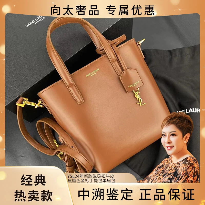未使用 YSL/圣罗兰 24年新款磁吸扣牛皮焦糖色金标单肩包
