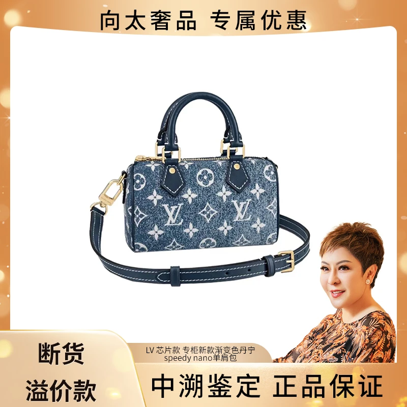未使用 LouisVuitton/路易威登 芯片款丹宁speedy nano单肩包