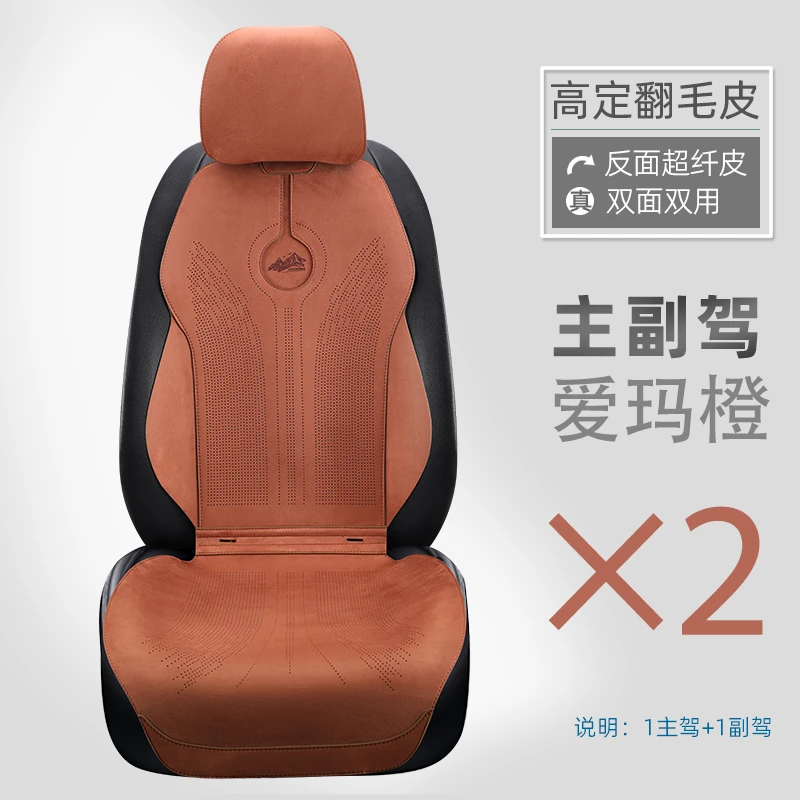 专车定制汽车坐垫超薄翻毛皮四季通用网红半包透气坐垫套