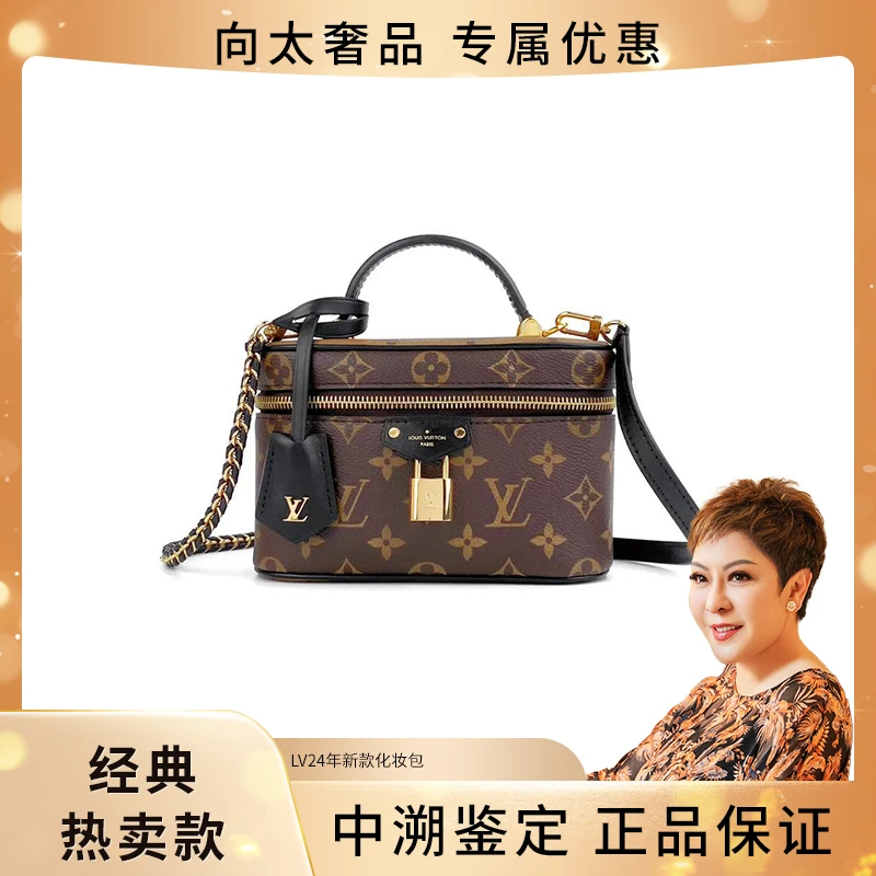 全新未使用 LouisVuitton/路易威登 24年新款vanity化妆包
