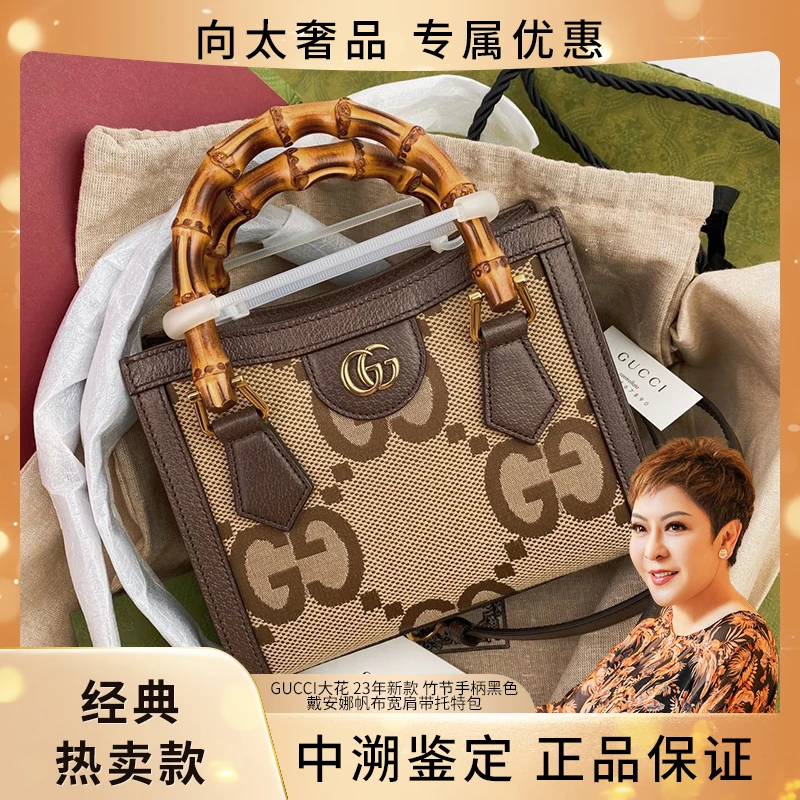 全新未使用 GUCCI/古驰 23年新款大花Diana王妃手提单肩包