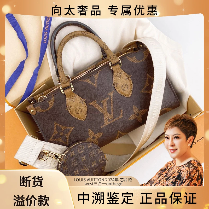 全新未使用 LouisVuitton/路易威登 23年芯片款west onthego手袋