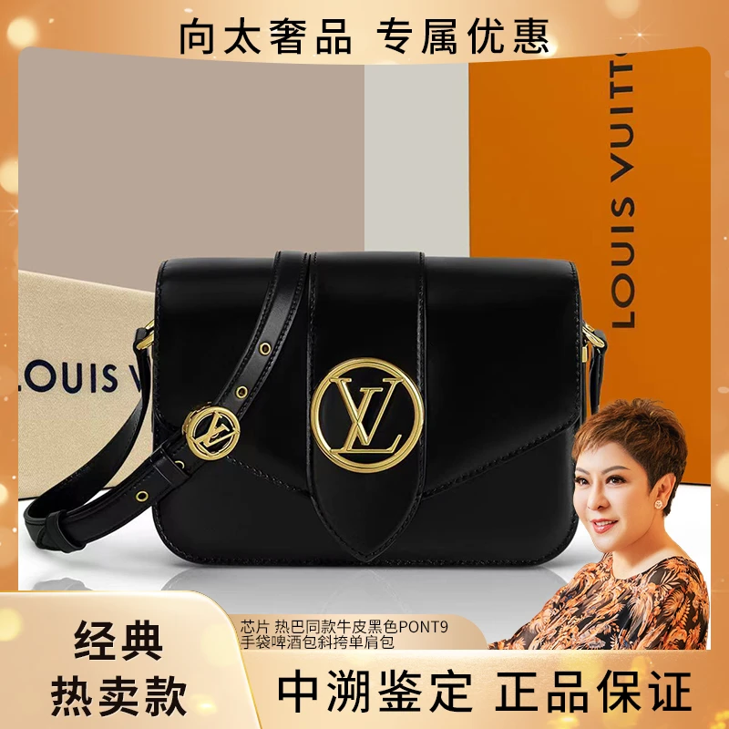 99新 LouisVuitton/路易威登 芯片款热巴同款PONT9手袋啤酒包
