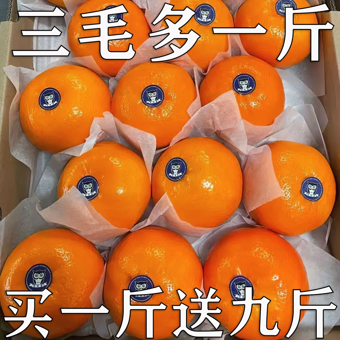 【产地直发】广西武鸣沃柑新鲜孕妇水果现摘蜜桔橘子5-9斤包邮