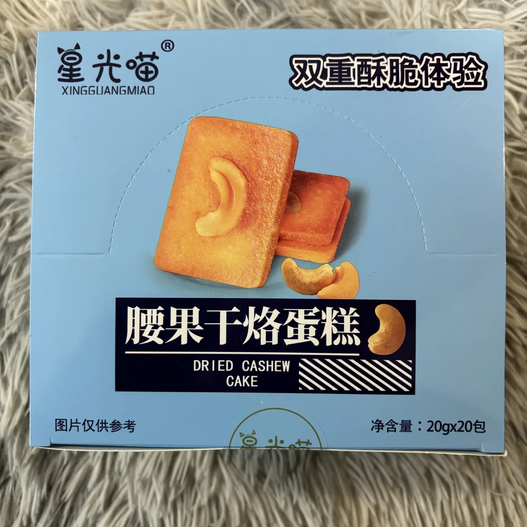 腰果干酪蛋糕甄选果仁坚果蛋糕