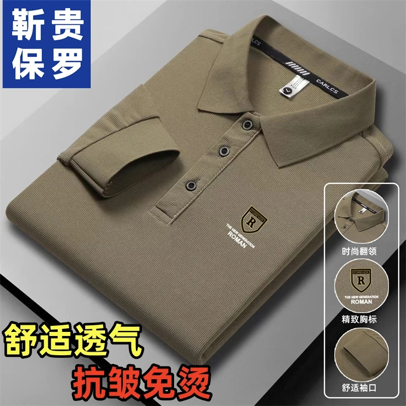 【港澳直发】靳贵保罗秋季男士透气免烫长袖休闲纯色长袖T恤POLO衫