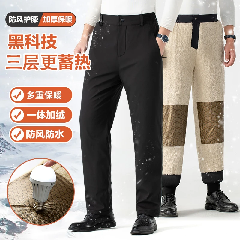棉裤男外穿冬保暖中老年爸爸高腰加绒加厚防风防水防寒夹棉休闲裤