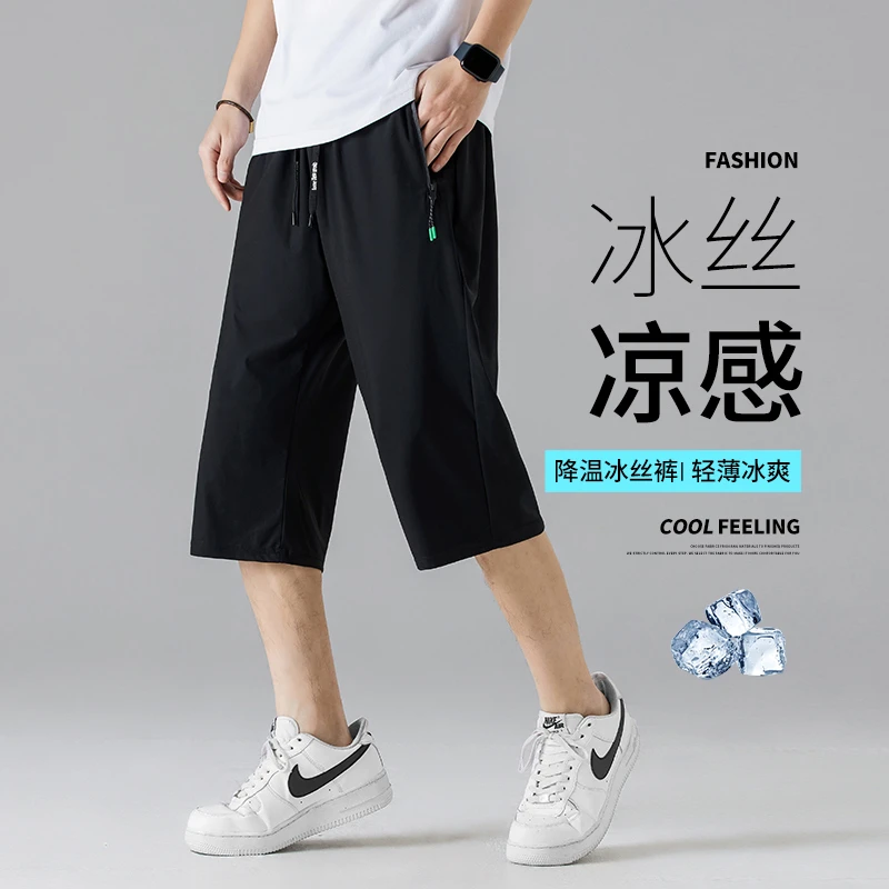冰丝七分裤男士夏季薄款短裤外穿加肥加大码速干运动休闲过膝马裤