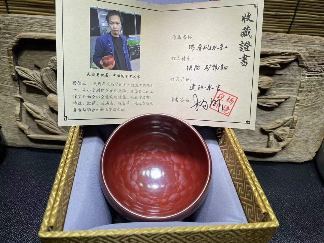 柿红祥云无足钵手工茶盏立人杯