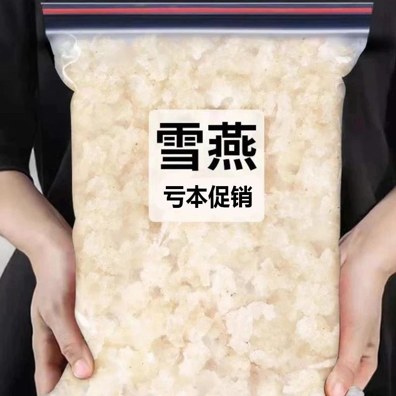 拉丝雪燕天新然旗艦店正品云南商用干非皂角米桃胶野新生滋补优选