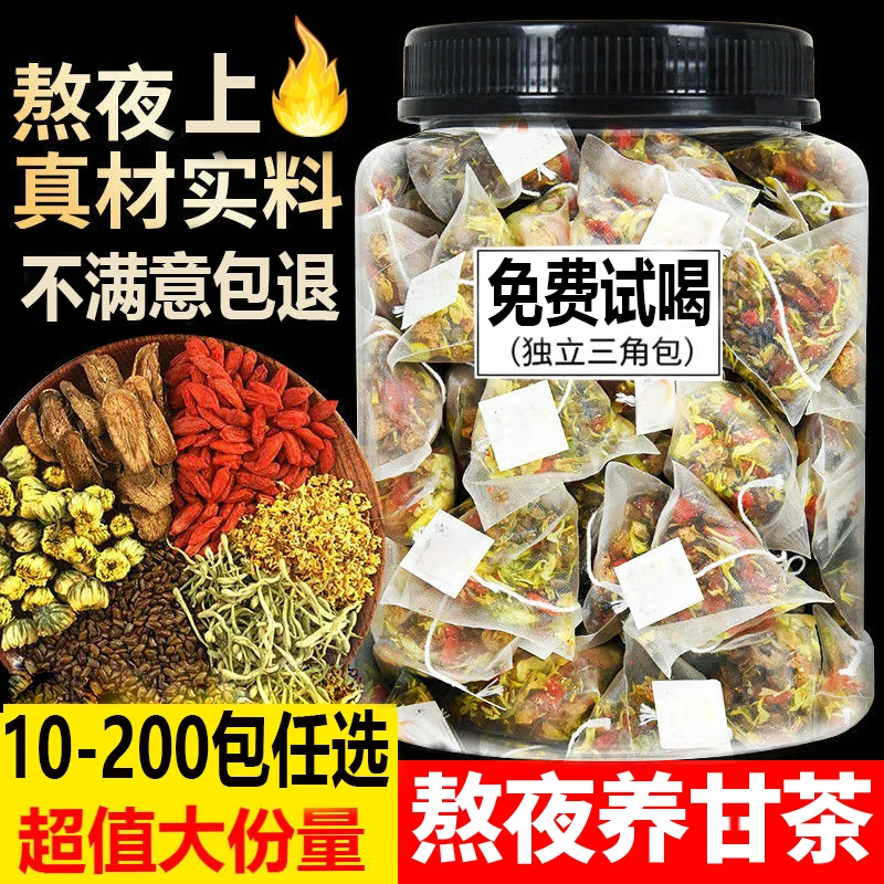 菊花决明子茶正品菊花枸杞决明子茶牛蒡根金银花护组合肝养生花茶