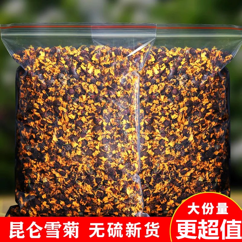 昆仑雪菊新疆特产正品特优级天山雪菊花茶胎菊野菊花另售枸杞浓郁
