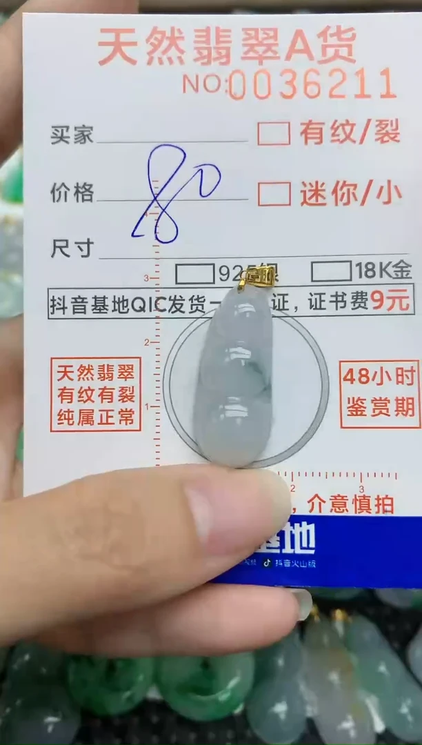【闪购商品】翡翠挂件18K金镶嵌42