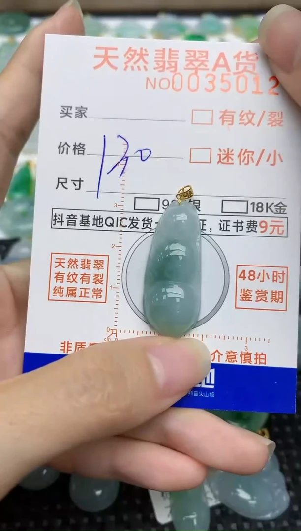 【闪购商品】翡翠挂件18K金镶嵌109