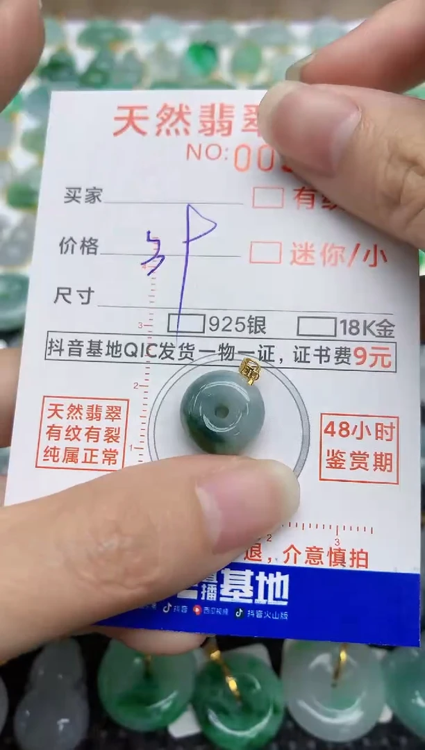【闪购商品】翡翠挂件18K金镶嵌128