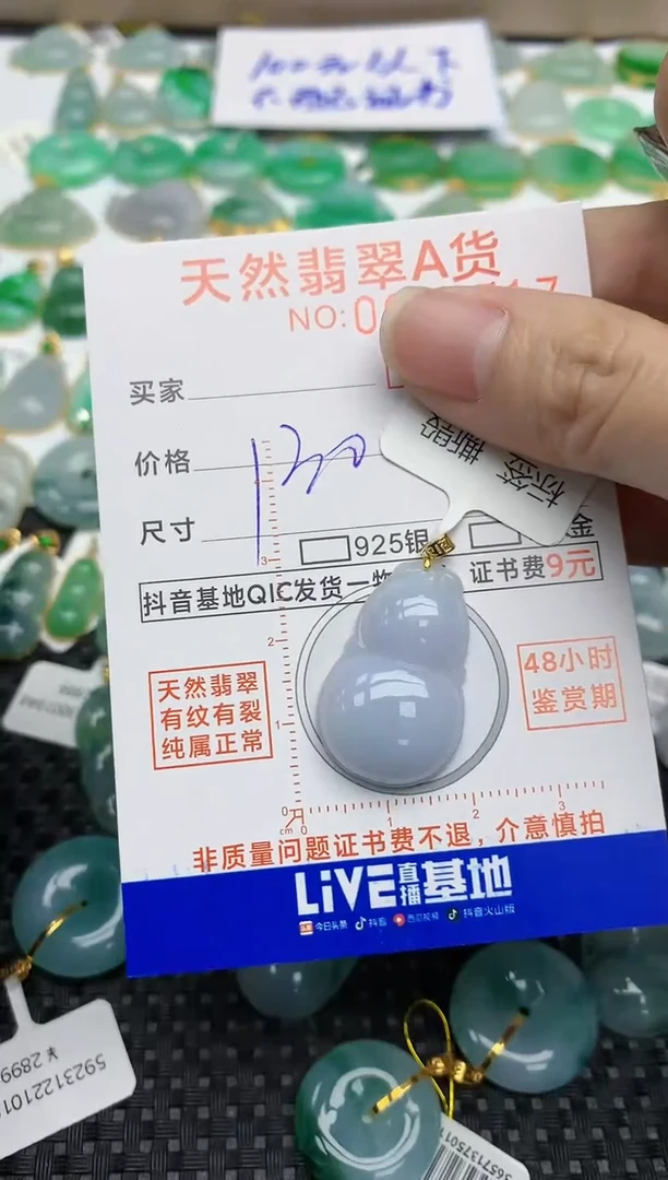 【闪购商品】翡翠挂件18K金镶嵌76