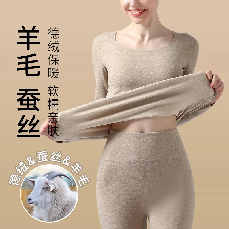 保暖内衣女士套装冬季新款内穿圆领无痕修身内搭加绒加厚秋衣秋裤