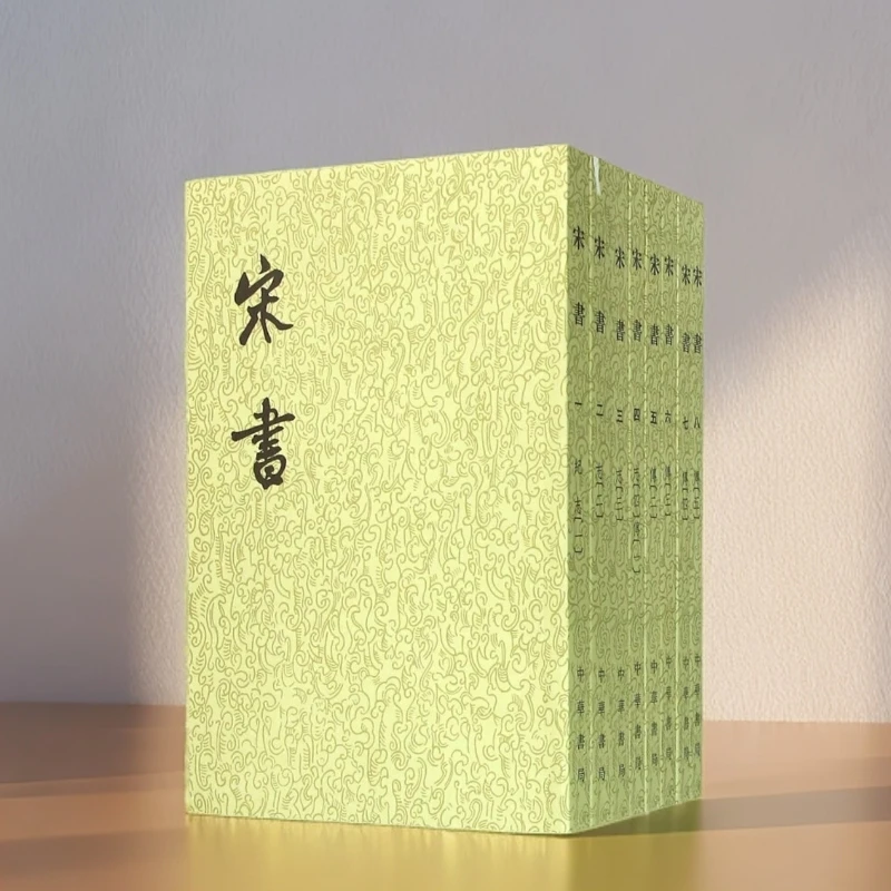 微瑕 宋书(全八册)  中华书局