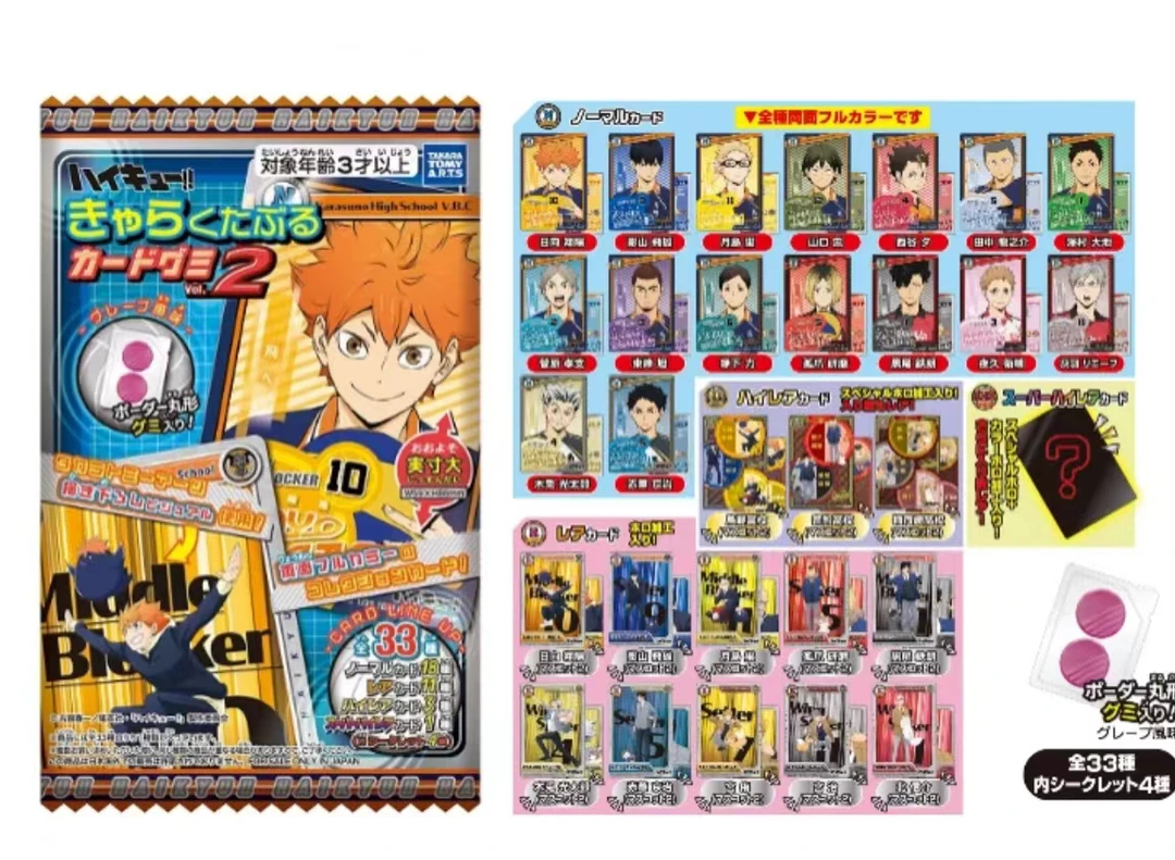 【盲盒代拆】排球少年 食玩卡片二弹 全33种(一包一张)