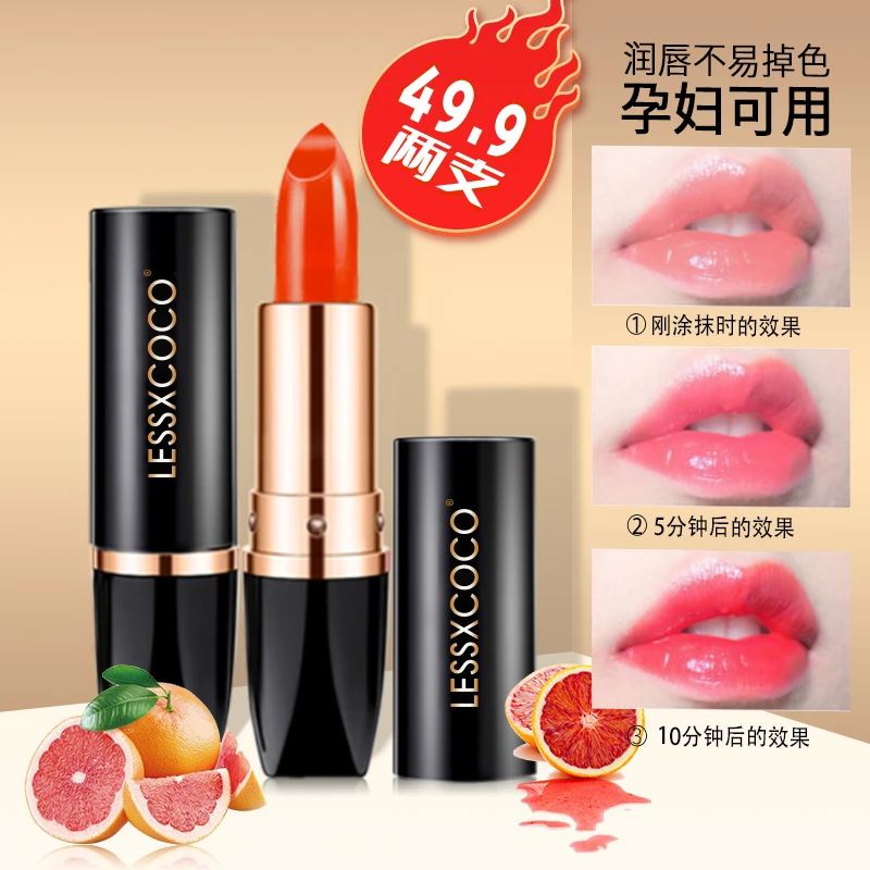 变色保湿不掉色变色唇膏沾杯不沾杯胡萝卜素唇膏口红变色唇膏掉色
