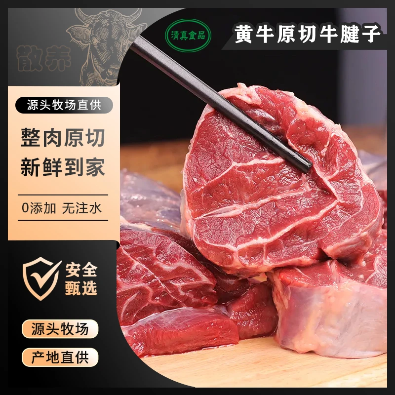 牛腱子新鲜原切2.5斤谷饲黄牛腿肉整块健身牛肉