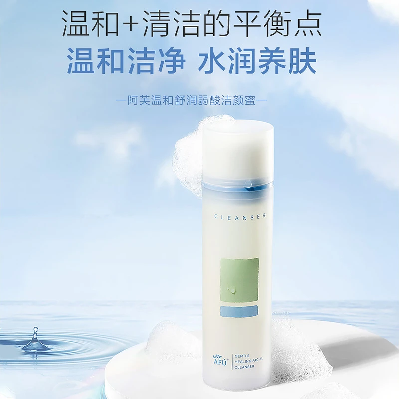 AFU阿芙温和洁颜蜜150ml 舒润弱酸深层清洁面洗面奶面部清洁水润